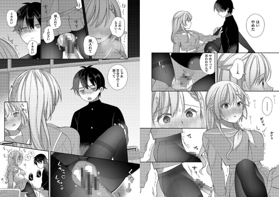 青春コンプレックス〜タイムリープでエロ無双！！011