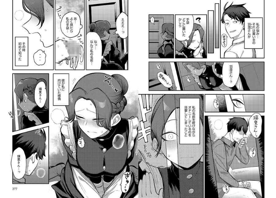 手を繋いで、ご主人様-002