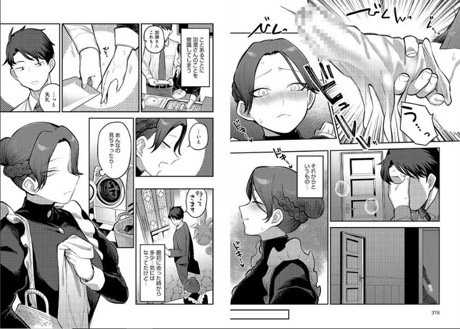 手を繋いで、ご主人様-003