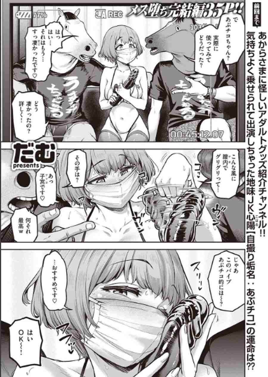 私はただスカートを短くしただけ-001