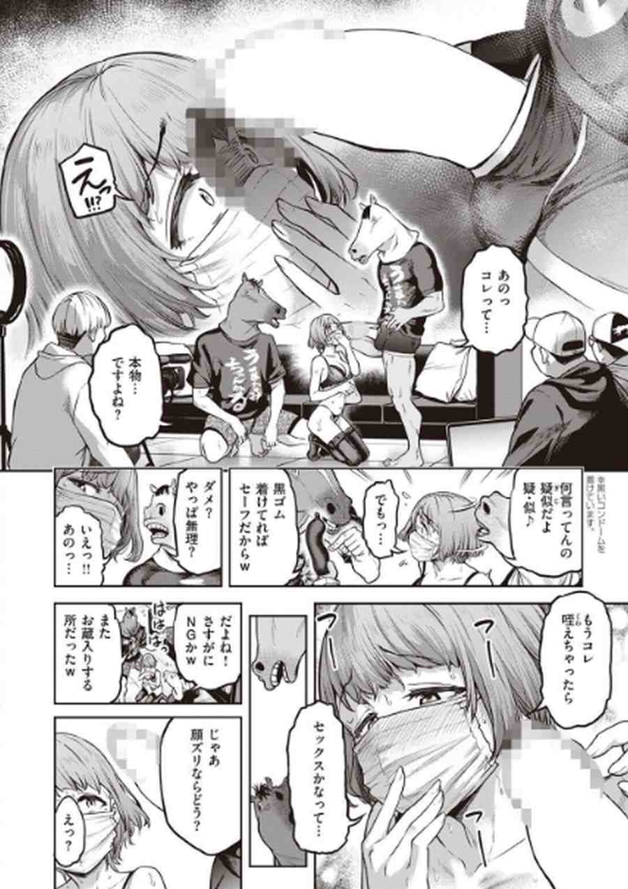 私はただスカートを短くしただけ-004