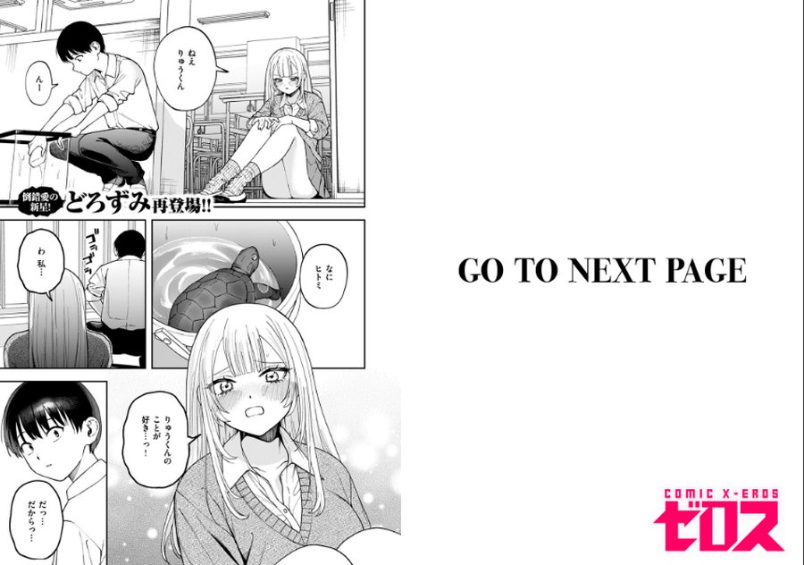 私は絶対君のもの-001