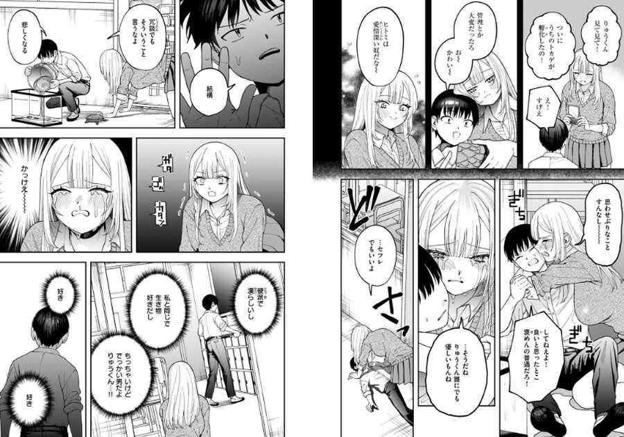 私は絶対君のもの-003