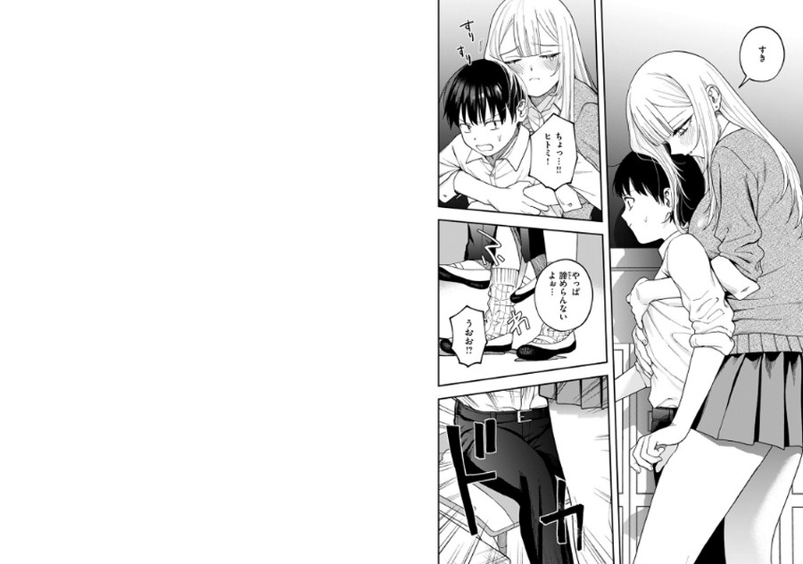 私は絶対君のもの-004