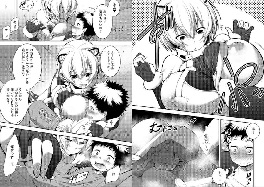 よいこのしつけは×××からっ!003