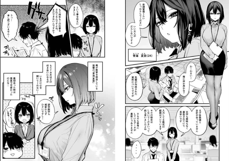 酔った後輩が素直になるまで-002