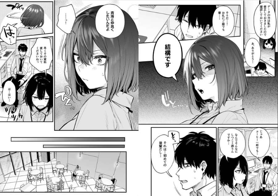 酔った後輩が素直になるまで-003