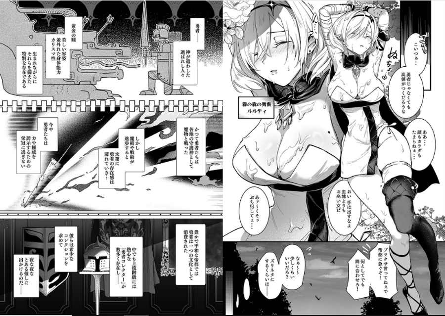 勇者オークション-002