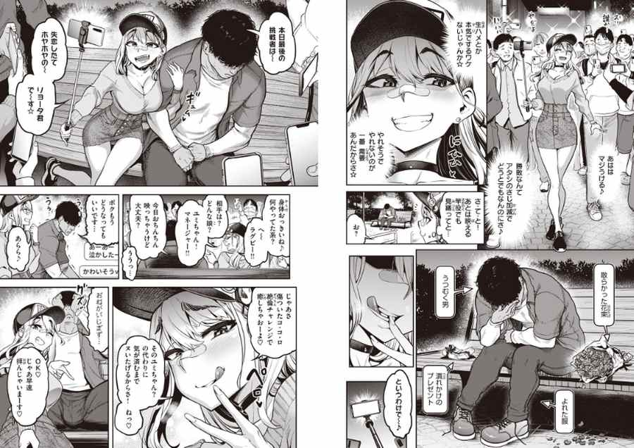 絶倫チャレンジ-002