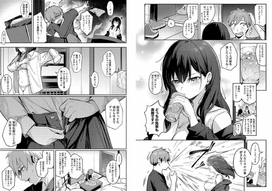 ずっと一緒にいてあげるから-003