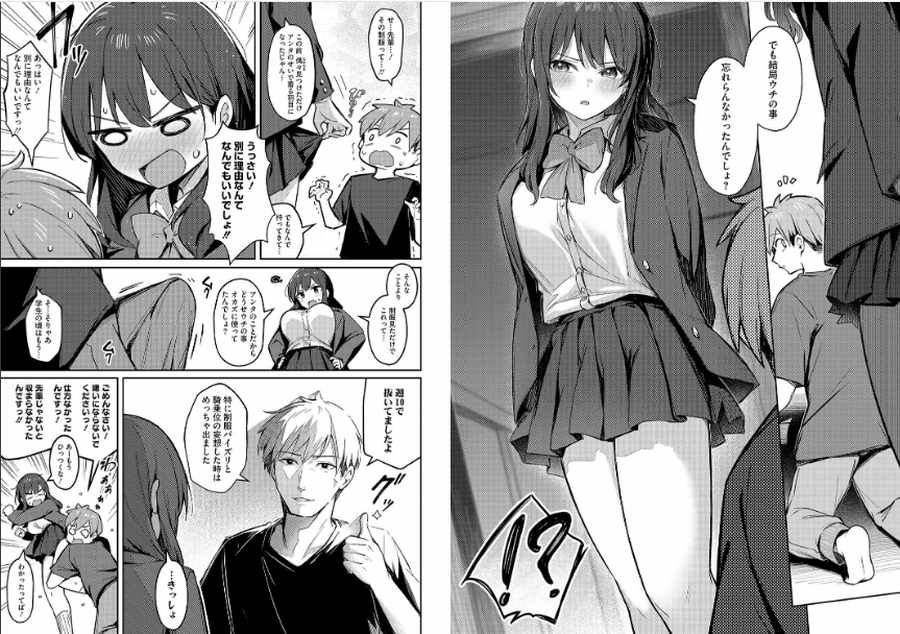 ずっと一緒にいてあげるから-004