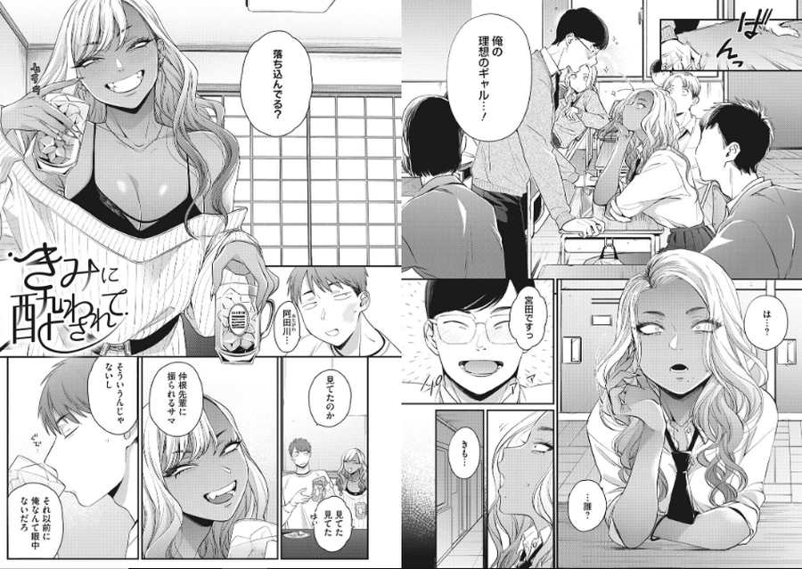 黒ギャルアラカルト-005