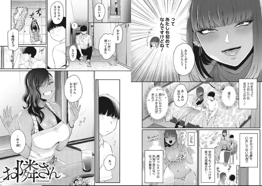 黒ギャルアラカルト-007