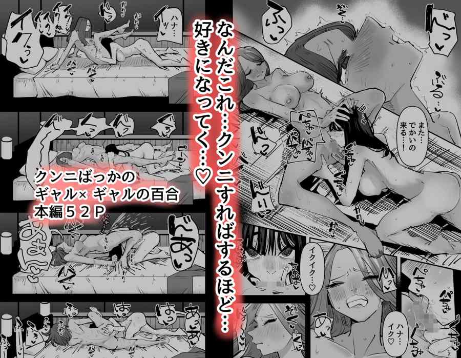 クンニしたい女とクンニされたい女-005