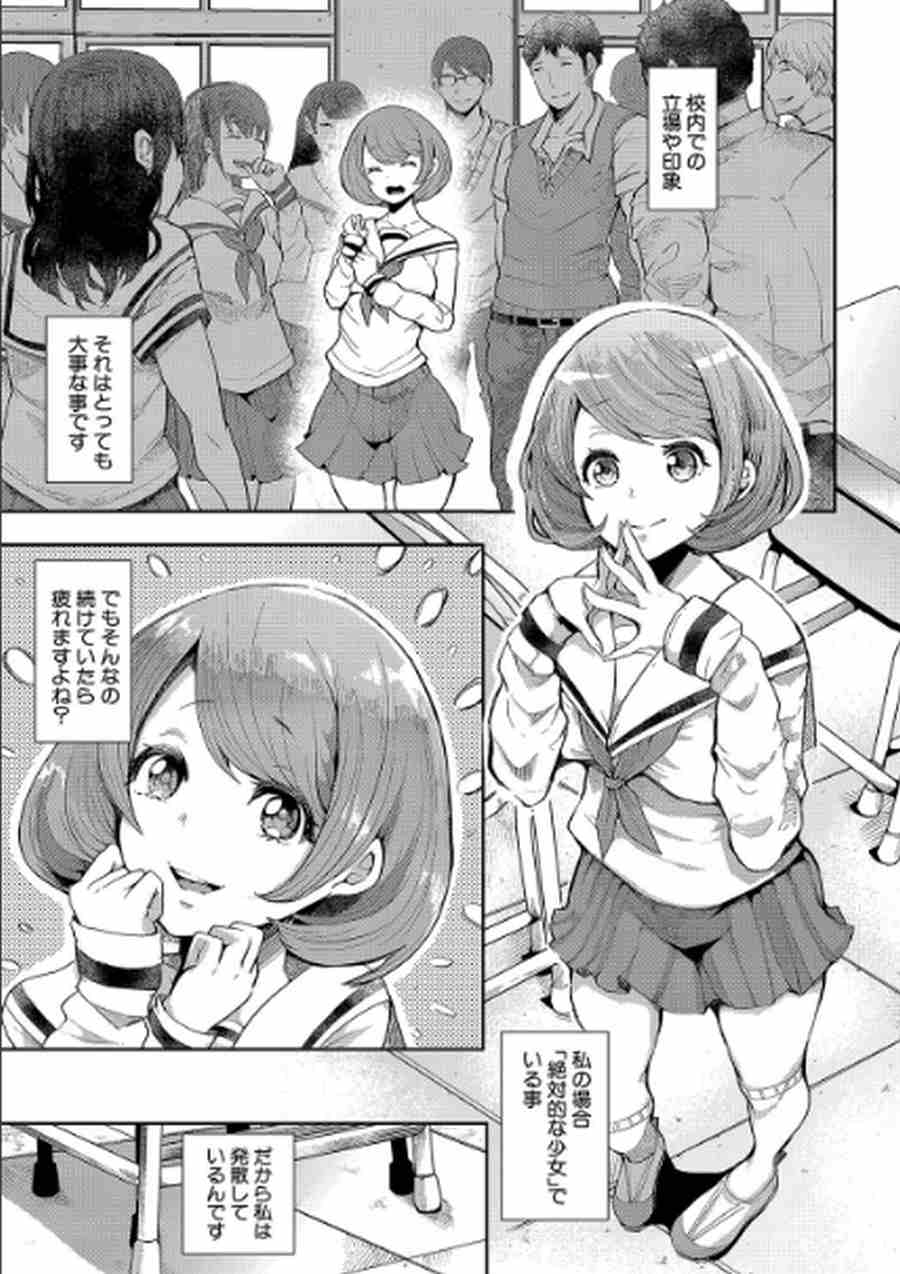 大好きだからめちゃくちゃに犯して-001