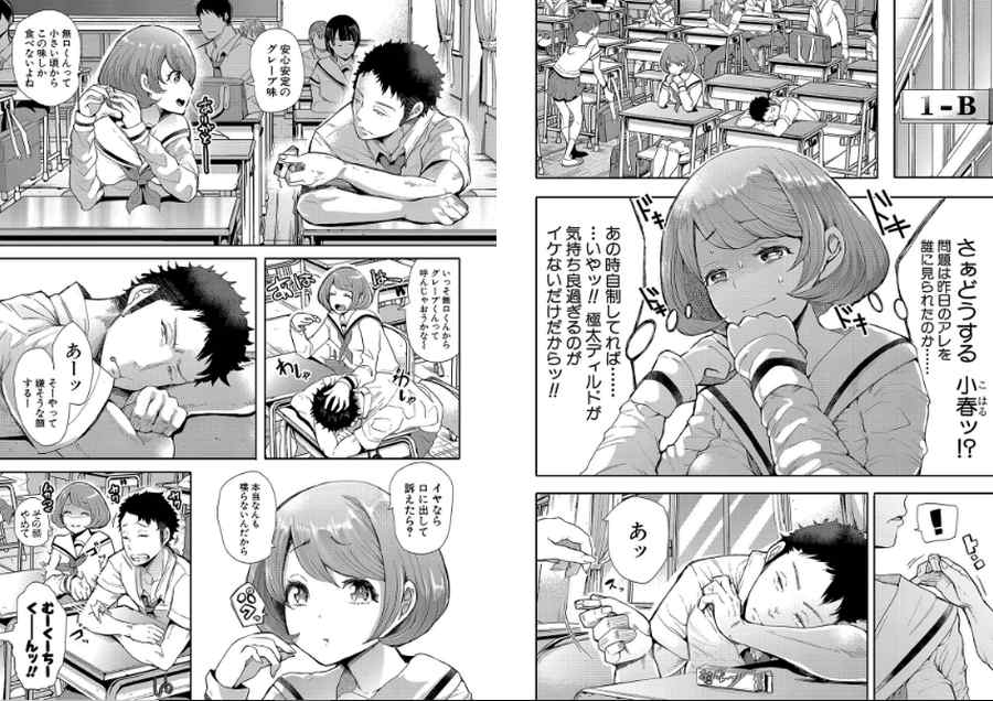 大好きだからめちゃくちゃに犯して-004