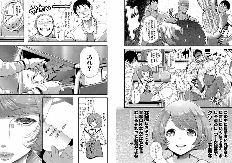 大好きだからめちゃくちゃに犯して-005