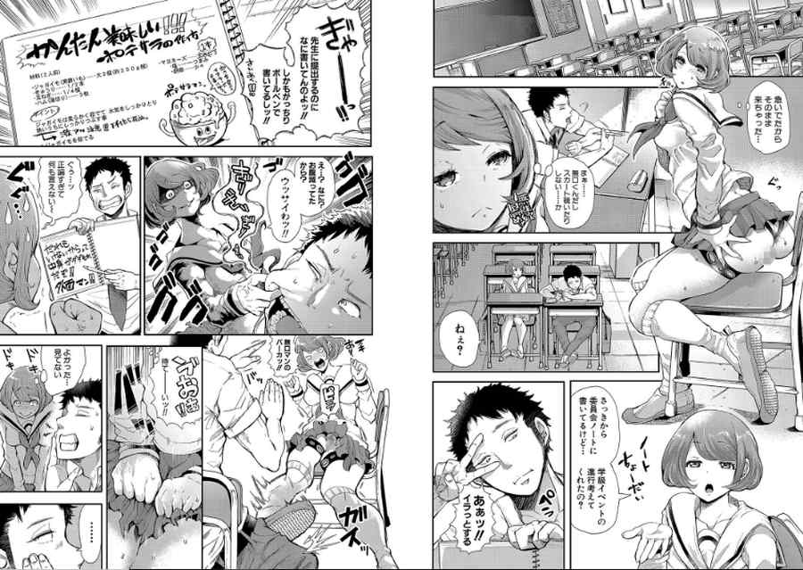 大好きだからめちゃくちゃに犯して-008