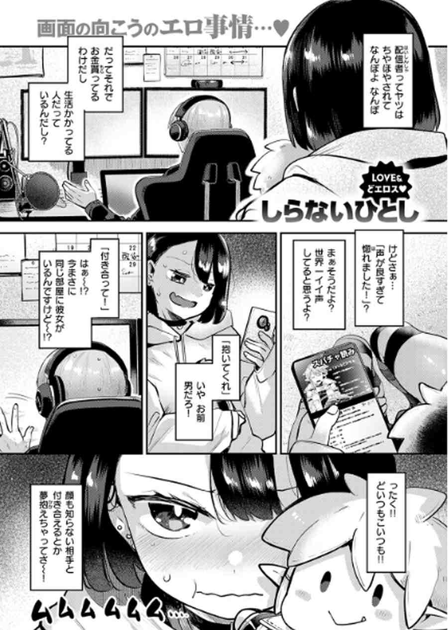 誰にもあげないっ！！-001
