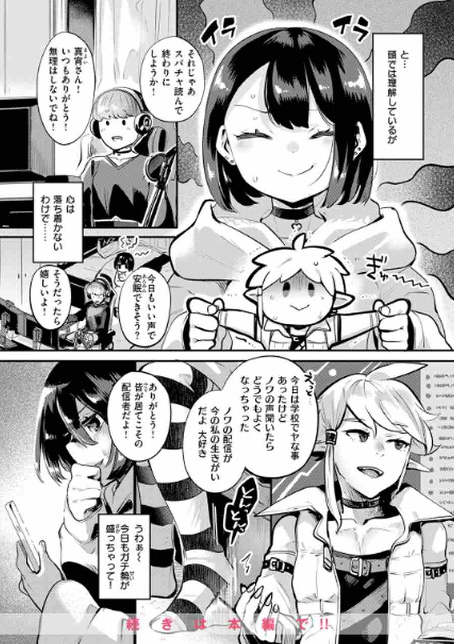 誰にもあげないっ！！-005