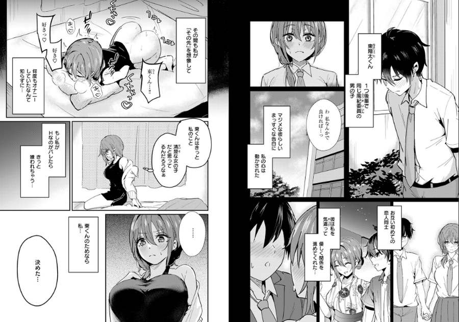 ガマンが出来ない夕奈ちゃん-003