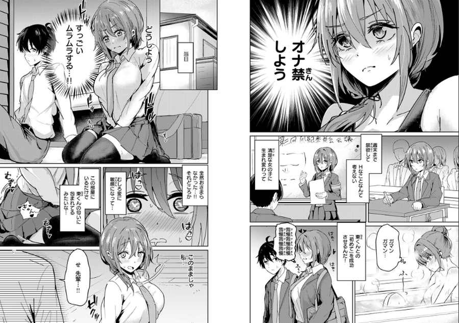 ガマンが出来ない夕奈ちゃん-004