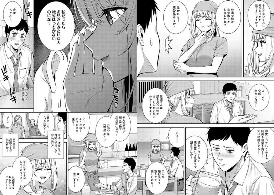 杯酒相愛-002