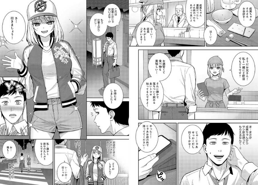 杯酒相愛-003