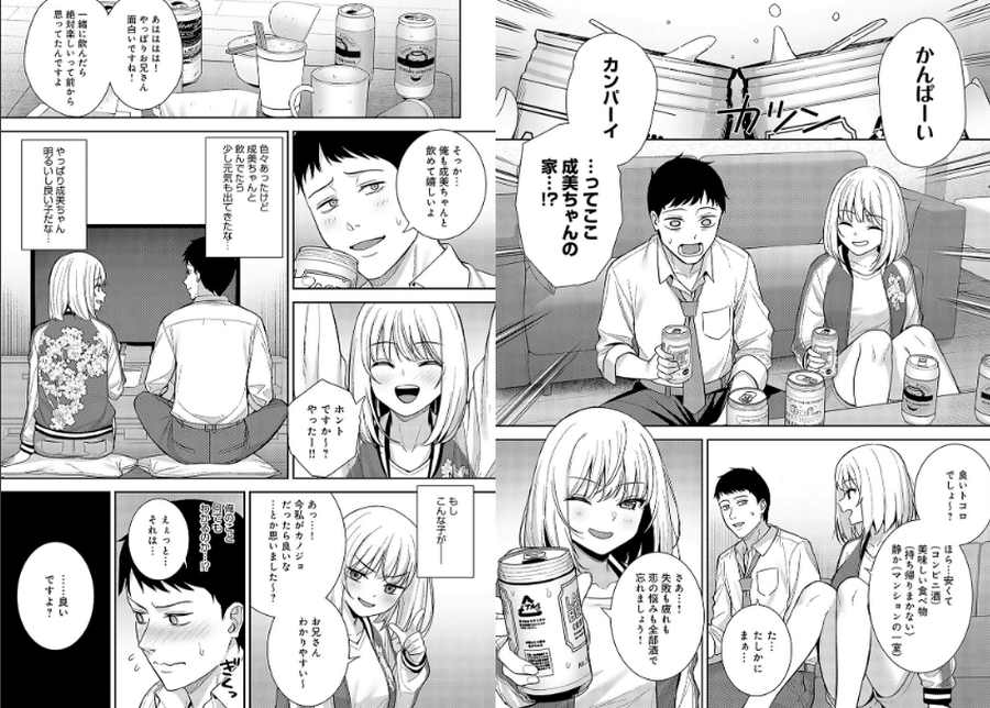 杯酒相愛-004