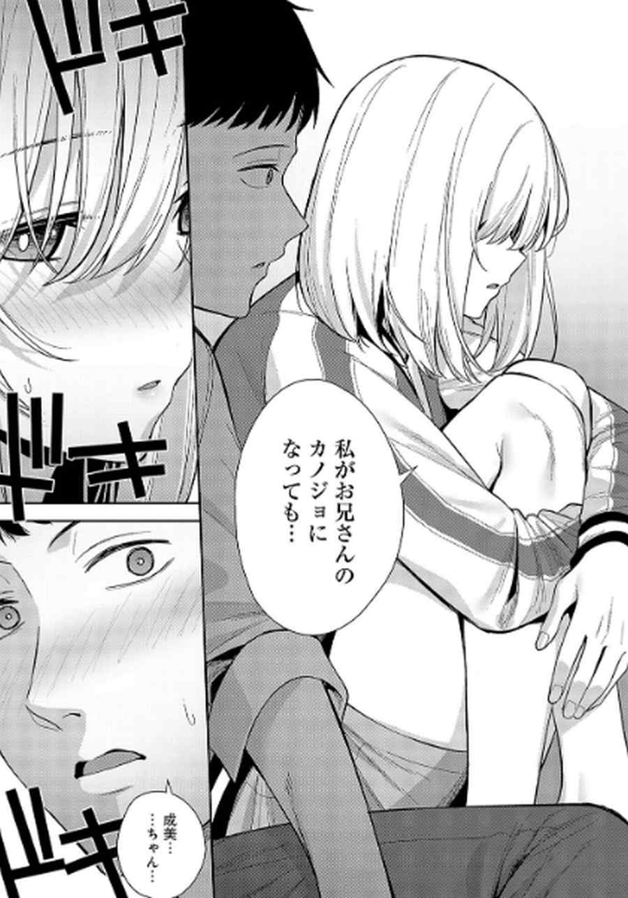 杯酒相愛-005