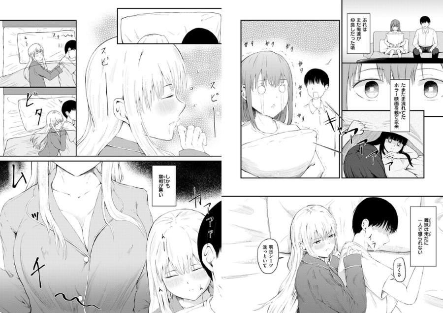 反抗期のクセに一人じゃ寝られない義妹の話-004