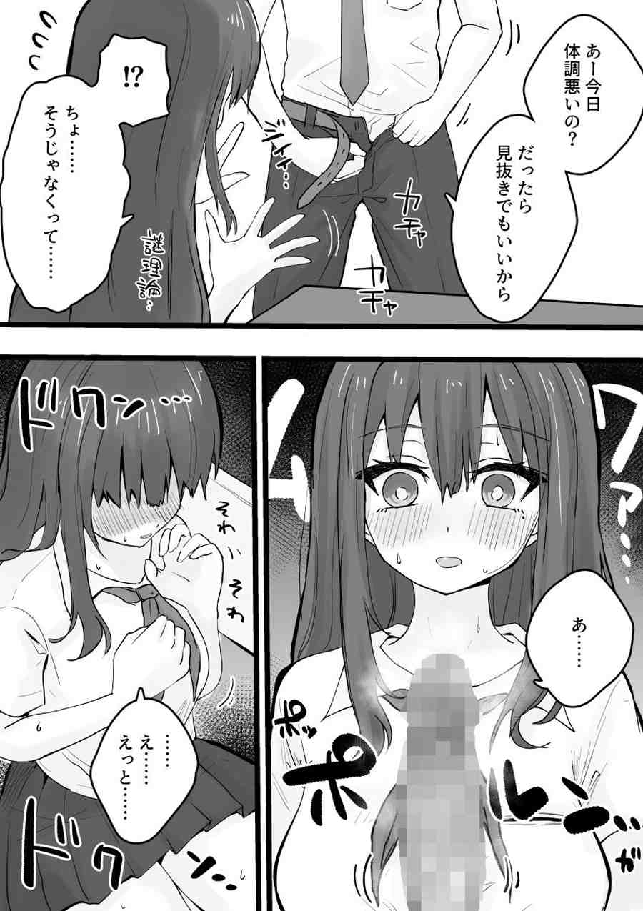 えっちなコトに興味津々なので受け入れちゃう図書委員ちゃん-002