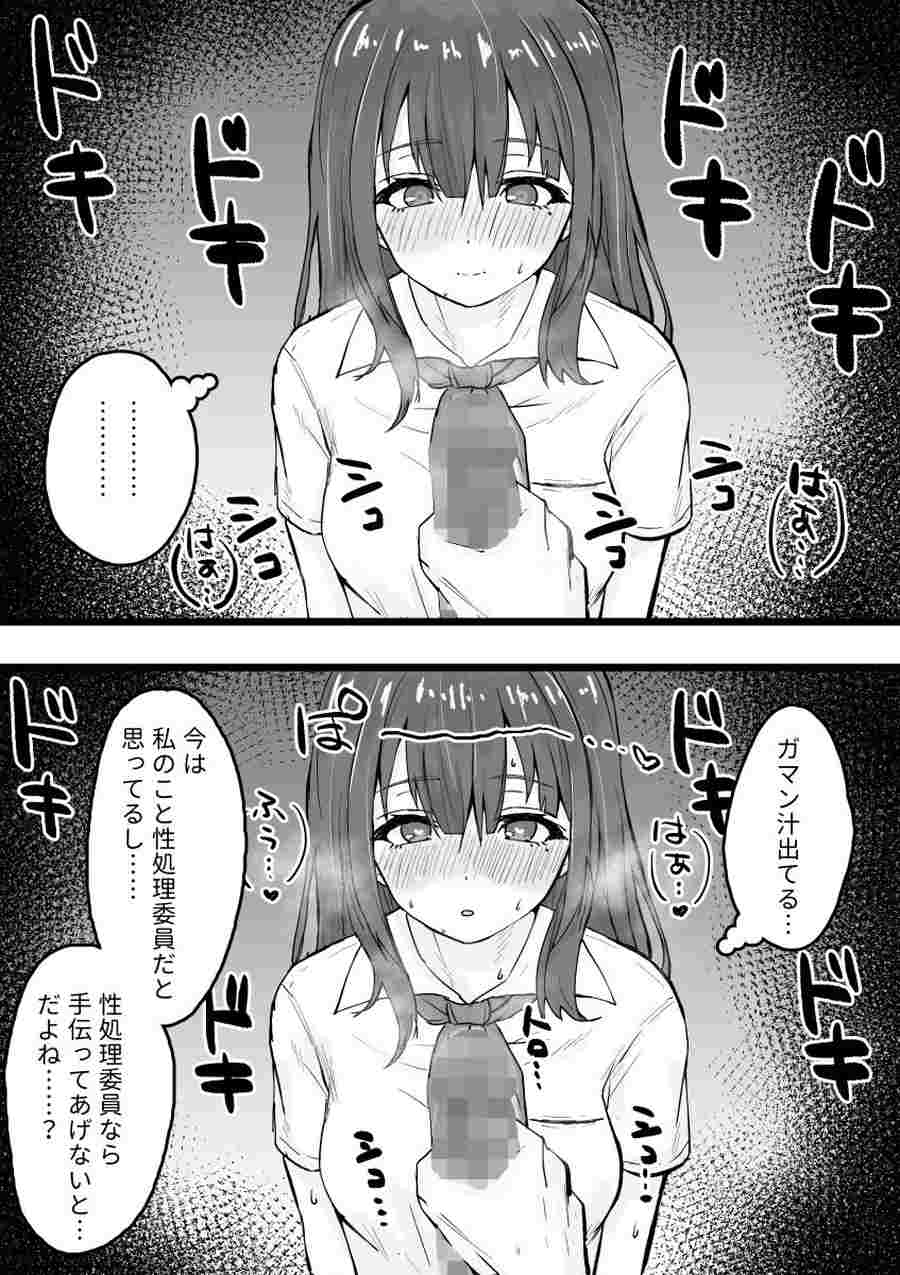 えっちなコトに興味津々なので受け入れちゃう図書委員ちゃん-004