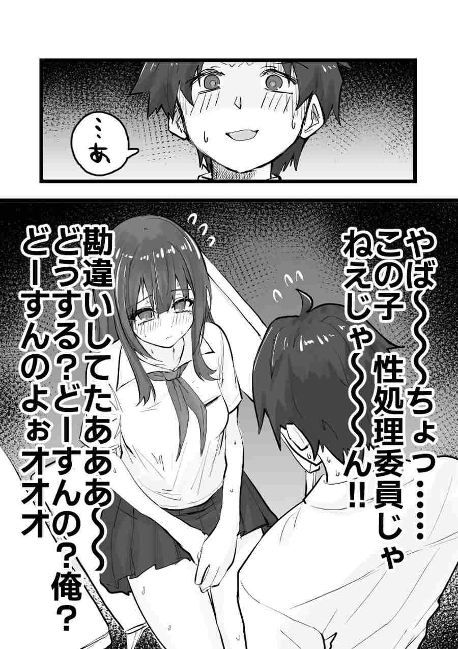 えっちなコトに興味津々なので受け入れちゃう図書委員ちゃん-005