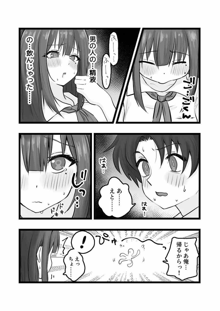 えっちなコトに興味津々なので受け入れちゃう図書委員ちゃん-010