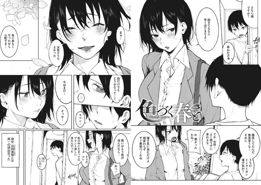純愛エモーション-001