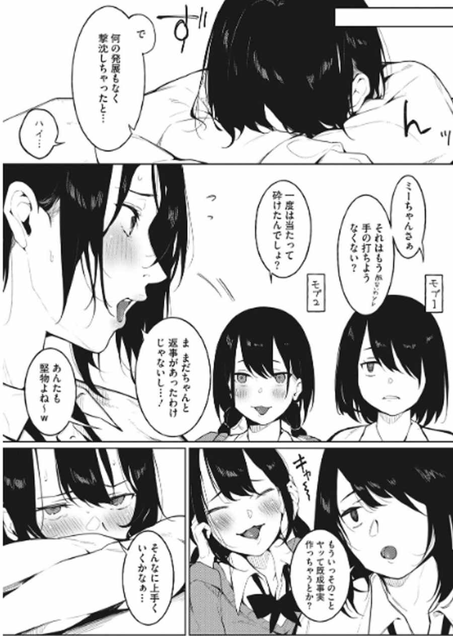 純愛エモーション-003