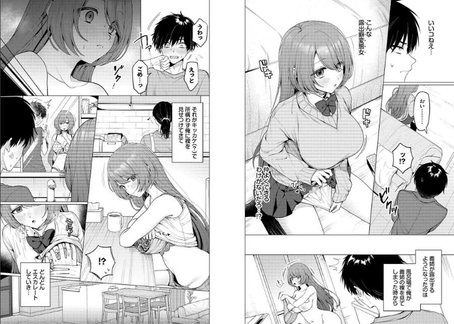 家庭内露出ヘキ-002