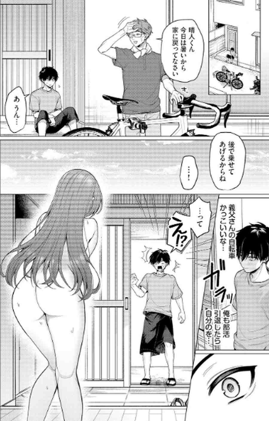 家庭内露出ヘキ-004
