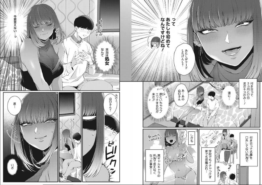 彼女のカワイイ見栄っ張り-002
