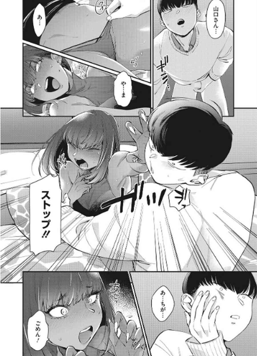 彼女のカワイイ見栄っ張り-005