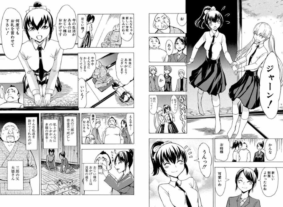 けだものの家-003