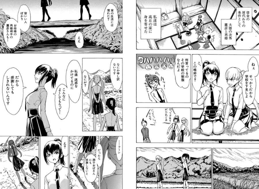 けだものの家-004