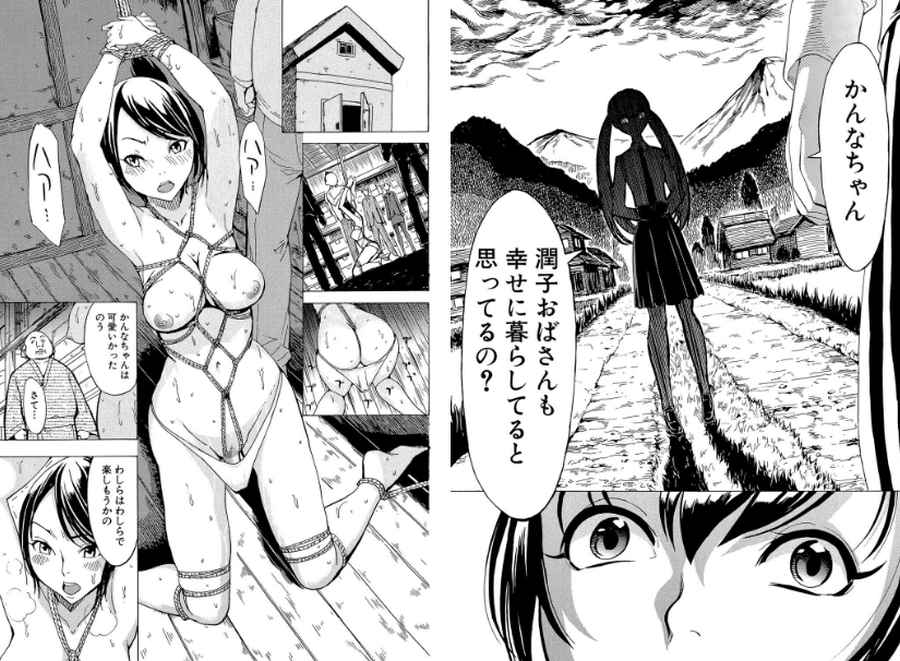 けだものの家-005
