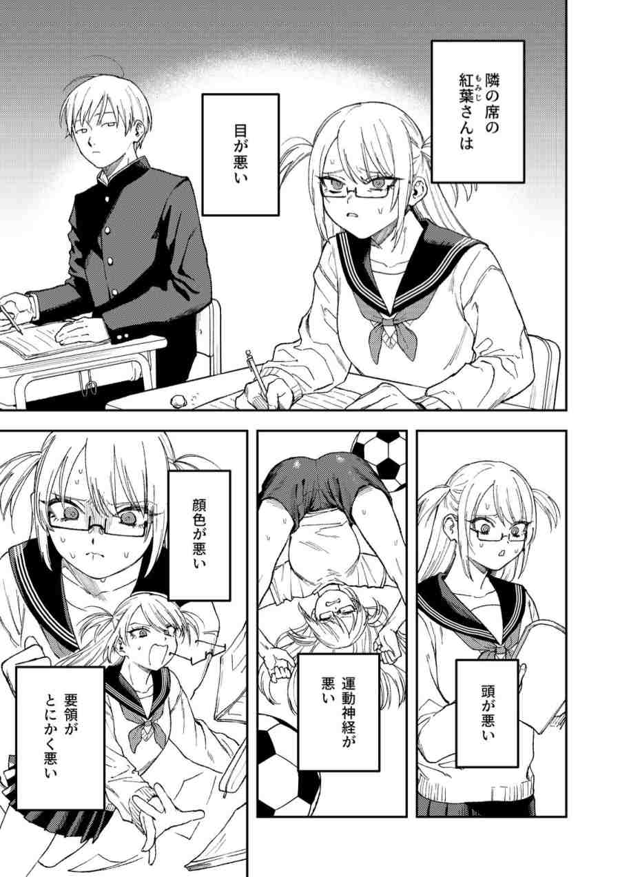 きみのちょっと良いとこ見てみたい-001