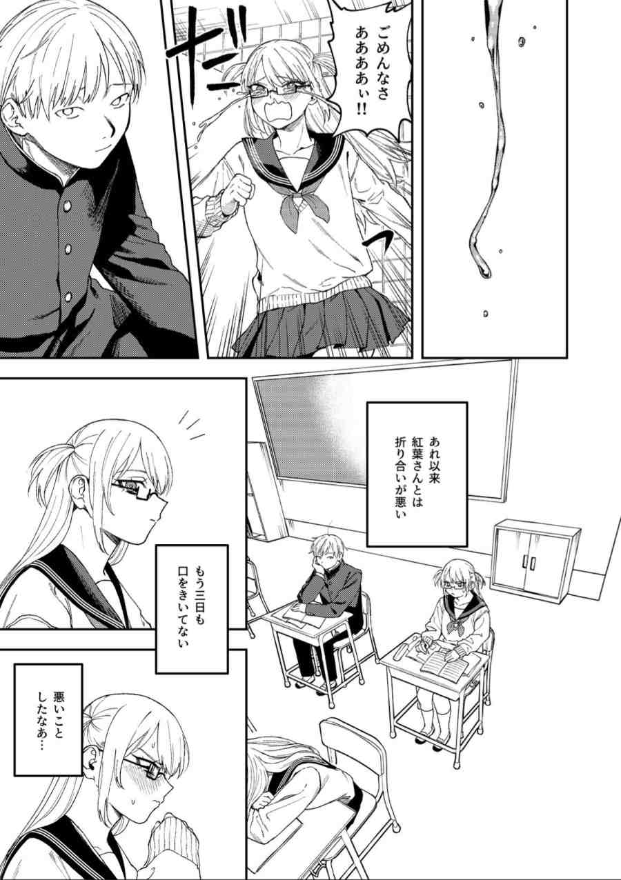 きみのちょっと良いとこ見てみたい-005