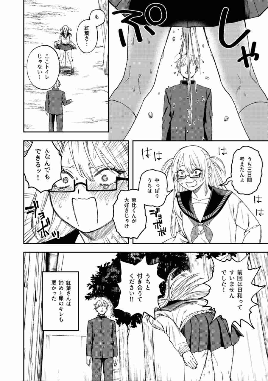 きみのちょっと良いとこ見てみたい-006