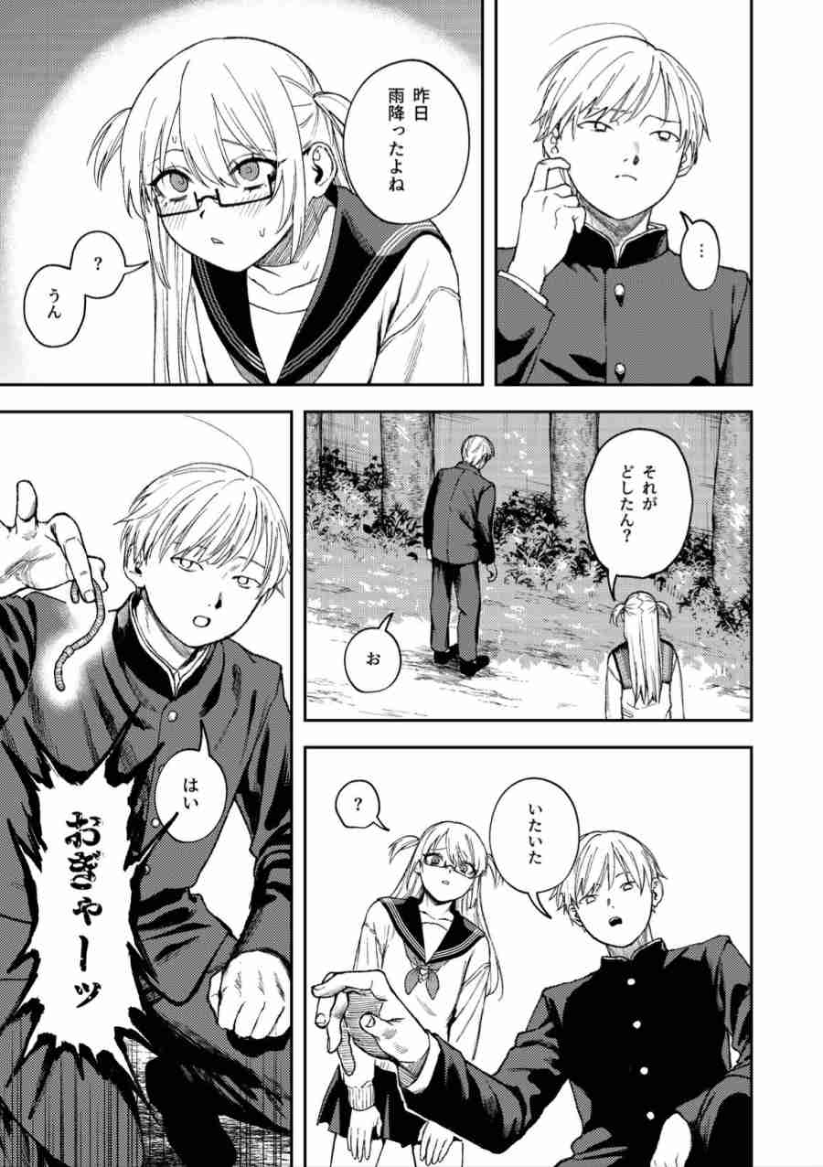 きみのちょっと良いとこ見てみたい-007