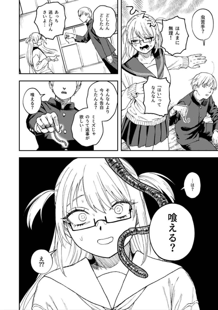 きみのちょっと良いとこ見てみたい-008