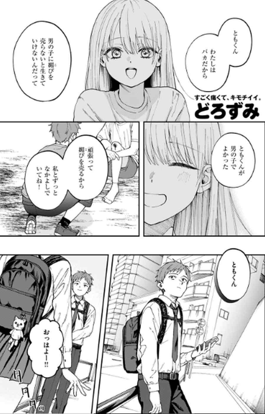 媚び媚び求愛セックス-001